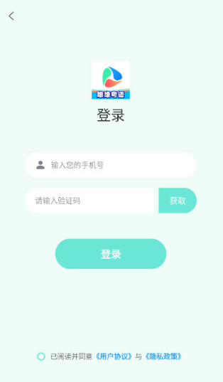 堆堆粤语app下载最新版本
