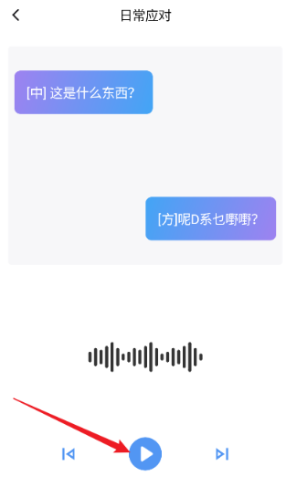 堆堆粤语app下载最新版本