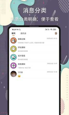 杏吧app 1.2 最新版 1