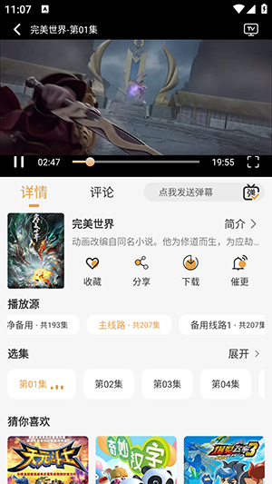 QWQFun官方APP下载安卓最新版本-QWQFun软件手机版下载免费版v1.1.6