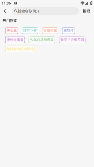 QWQFun官方APP下载安卓最新版本-QWQFun软件手机版下载免费版v1.1.6