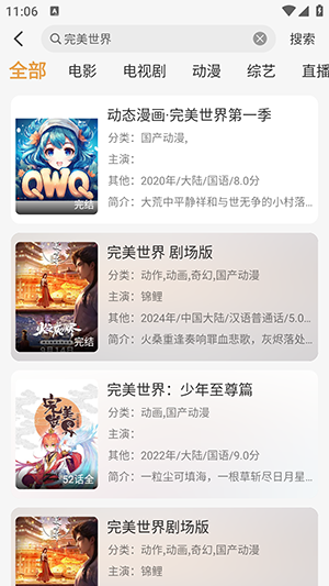QWQFun官方APP下载安卓最新版本-QWQFun软件手机版下载免费版v1.1.6