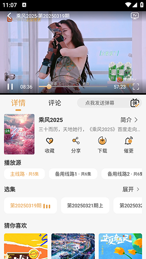 QWQFun官方APP下载安卓最新版本-QWQFun软件手机版下载免费版v1.1.6