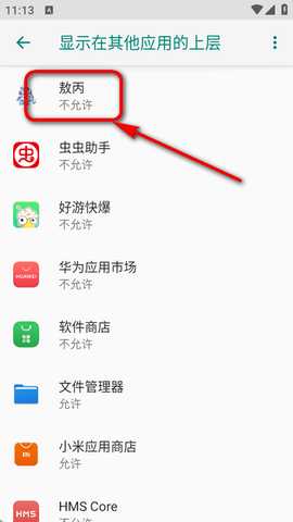 敖丙直装app最新版