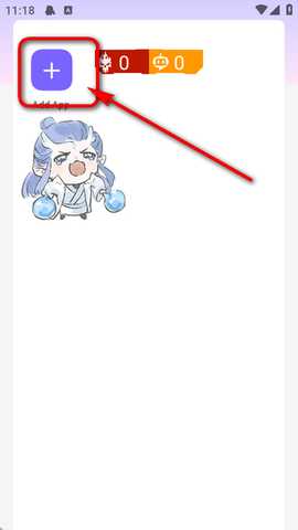 敖丙直装app最新版