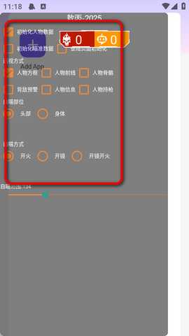 敖丙直装app最新版
