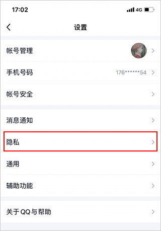 QQ极速版