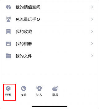 QQ极速版