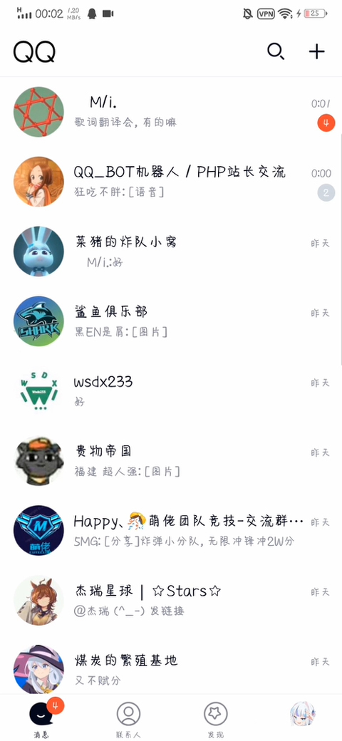 QQ极速版最新版