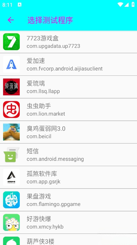 臭鸡蛋弱网3.0下载安装-臭鸡蛋弱网2025最新版免费下载v3.0安卓版