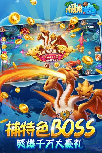 极限捕鱼达人版 4.22.5.2.4.13 最新版 3