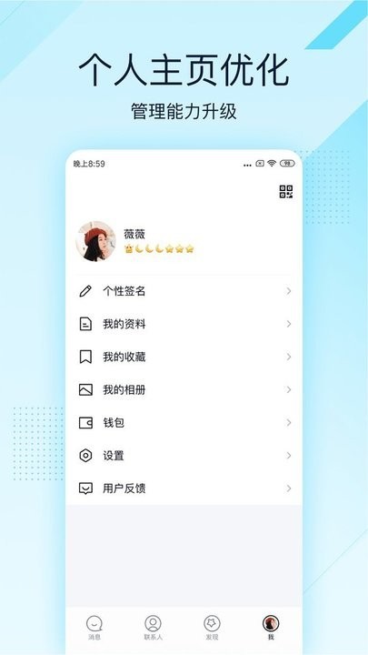 qq极速版 4.0.4 官方版 2