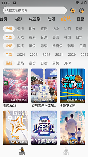QWQFun 1.1.6 最新版 3