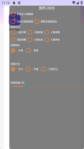 敖丙直装 v1.0 安卓版 2