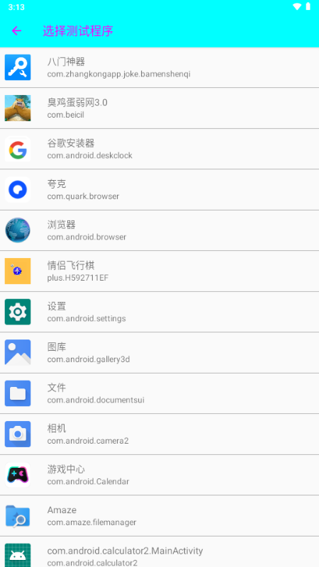 臭鸡蛋弱网3.0 3.0 安卓版 1