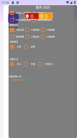 敖丙直装 v1.0 安卓版 0