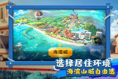 金币大富翁4399 1.2.6 手机版 1