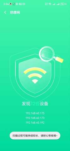 5G流量助手 2.3.8.1 最新版 2