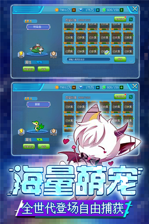 口袋新世代折扣版 4.3.1 安卓版 3