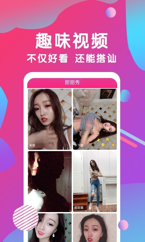 七七直播平台 v2.4.5 官方版 2