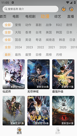 QWQFun 1.1.6 最新版 1
