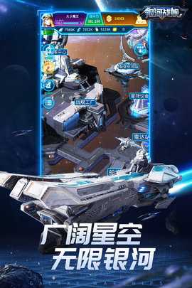 银河战舰九游版 1.31.87 最新版 1