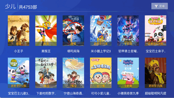 晚风影院 v1.0 官方版 3