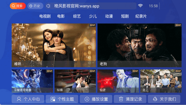 晚风影院 v1.0 官方版 1