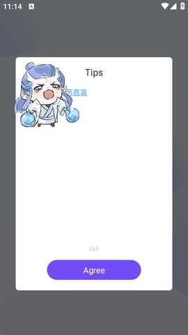 敖丙直装 v1.0 安卓版 3