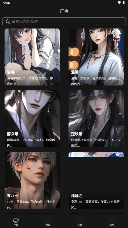 积木次元 v1.0.0 官方版 1