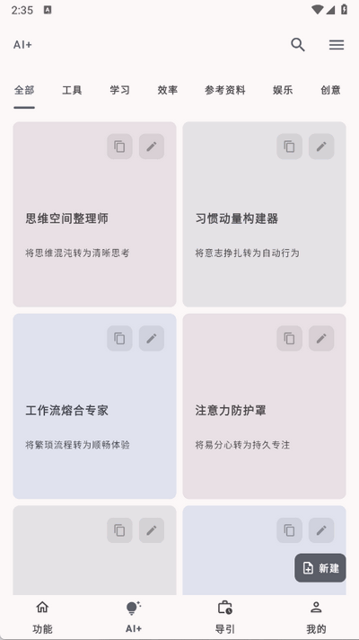 万宝盒 v1.1.2 官方版 1
