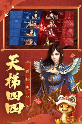 王者传奇九游版本 1.0.9.431 官方版 3