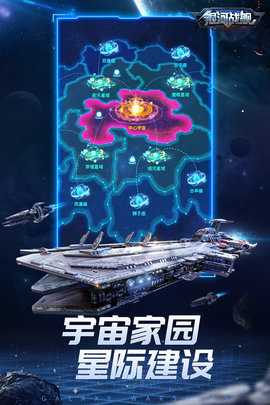 银河战舰内购版 1.31.87 安卓版 3