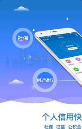 91查社保 1.0 最新版 1