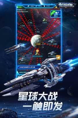 银河战舰九游版 1.31.87 最新版 2