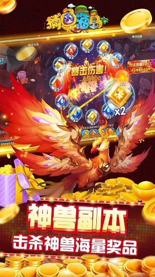 捕鱼海岛九游版 10.8 官方版 1