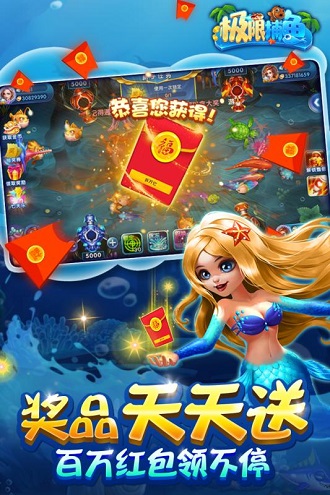 极限捕鱼赢话费版 4.22.5.2.4.13 最新版 3
