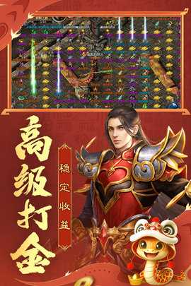 王者传奇免费版 1.0.11.460 安卓版 2