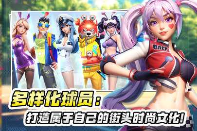 街球艺术小米版 2.3.24 官方版 2
