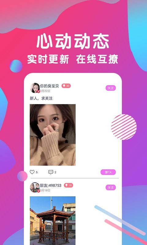 七七直播平台 v2.4.5 官方版 1