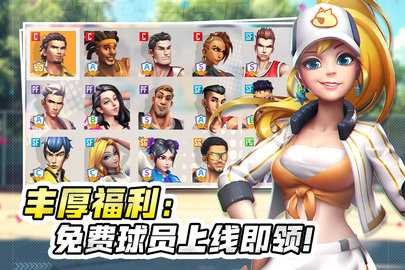 街球艺术2.0 2.3.24 官方版 1