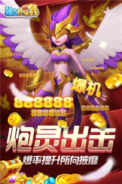 捕鱼欢乐炸至尊版 9.6.2.0 安卓版 1
