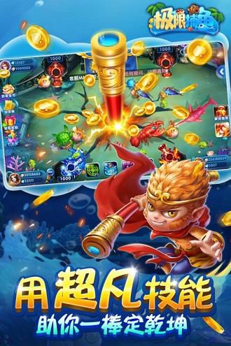 极限捕鱼达人版 4.22.5.2.4.13 最新版 2