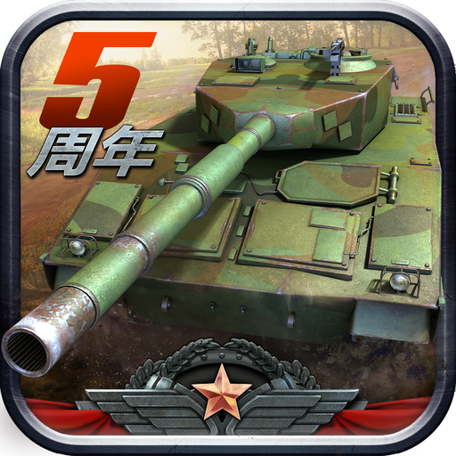 全民坦克联盟7k7k