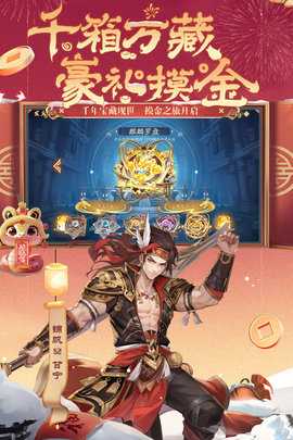 少年三国志2内购版 1.50.84 安卓版 1