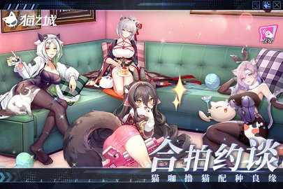 猫之城九游版 2.8.3 官方版 3