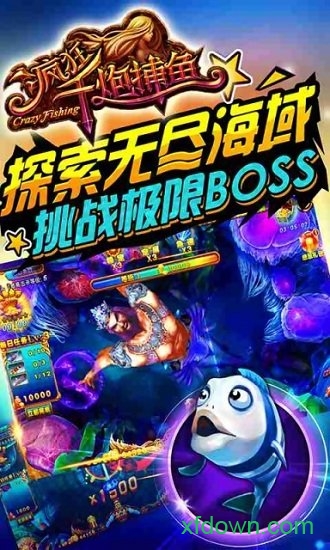 捕鱼大师 5.13.37 手机版 1