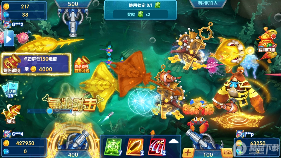 捕鱼来了 1.4.2 官方版 2