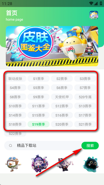 蛋仔派对皮肤工具2025最新版