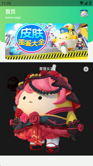 蛋仔派对皮肤工具2025最新版
